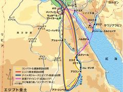 2008年夏休み：エジプト(1日目＆2日目)