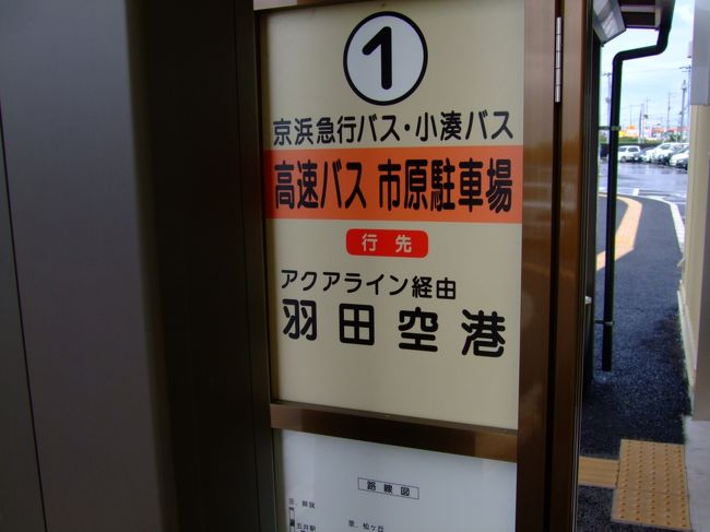 　目的は080829のこの時にMy ブームになってきているのはこれ：http://4travel.jp/traveler/terikara/pict/14420398/