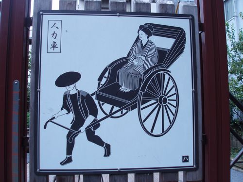 江戸東京紀行(浅草の人力車の巻)』浅草(東京)の旅行記・ブログ 江戸東京紀行(浅草の人力車の巻)』浅草(東京)の旅行記・ブログ
