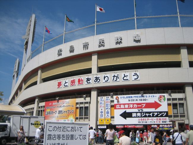 広島市民球場のラストイヤー！<br />最後に球場を見ておきたくて、急遽行くことにしました！