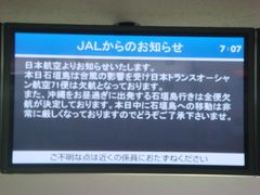 今日は急の予定で伊丹経由神戸まで