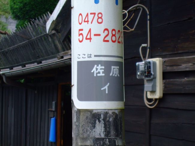 えっ!「佐原市」って2006年03月27日に消滅したの??<br /><br /> テレ東「アド街」で放映されたばかりで、お巡りさんも驚くほどのひと、人、人間・・・・、おかげで「茨木屋さん」の御手洗団子が食べられませんでしたっよっ!