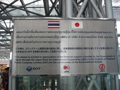 タイの国際空港