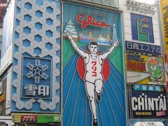 ちょっとディープな大阪旅行記その7　道頓堀極楽商店街と法善寺横町