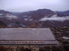 飯島連峰に登って来ました
