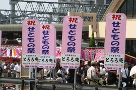 2008初秋、瀬戸物まつり(4/4)：瀬戸蔵・セラミックプラザ、綺麗になった瀬戸川