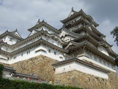 山陽道の世界遺産を１日で旅する　～その３　姫路城～
