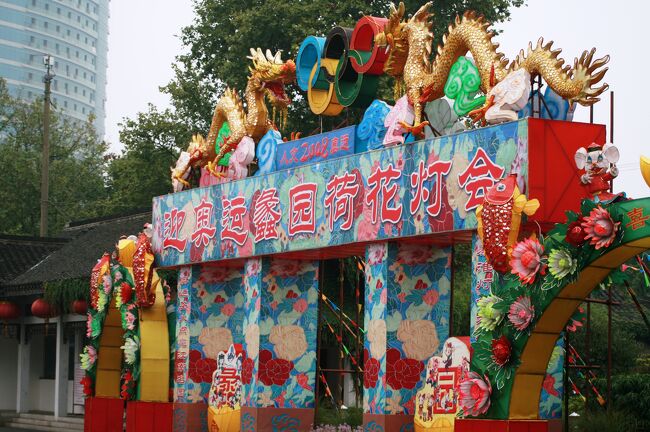 2008秋、中国旅行記14(2/43)：9月20日(2)：上海から観光バスで無錫へ、蠡園