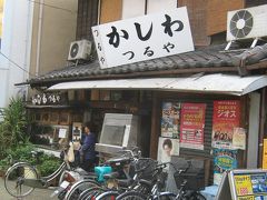 ちょっとディープ大阪　島本町旅行記　滅私奉公その3