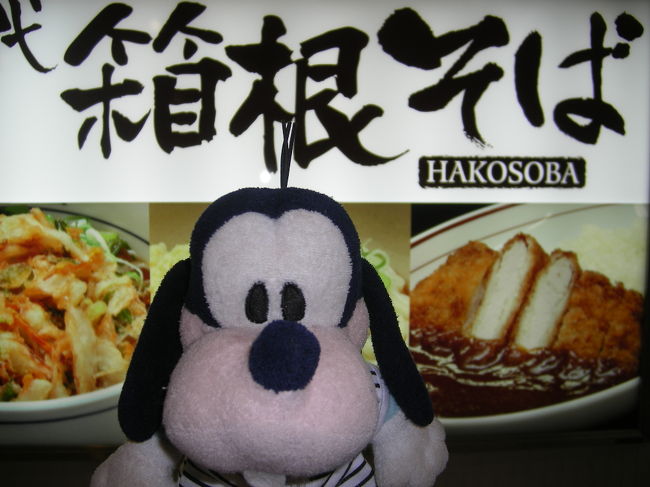 グーちゃんだよ。<br />恒例の箱根合宿。当然参加するの。<br />でも大型台風13号が接近してるというの。<br />合宿は大丈夫なの??