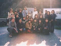 2001年11月 転職後初めての職場旅行で福島へ