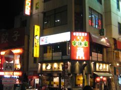 弾丸男一人旅（日光～伊香保～草津温泉）****宇都宮の夜****