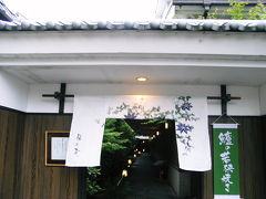 『 豆腐と湯葉の店　梅の花　京都伏見店 』