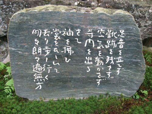 伊都国歴史博物館～久留米市観興寺・高島野十郎の墓～高島野十郎