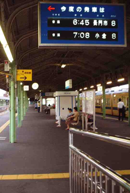 かつて、門司から福知山まで山陰本線を延々と走る鈍行列車があった。<br />その名は『８２４列車』。<br />門司駅を早朝５時２０分に発ち、深夜の２３時５１分に福知山駅に到着する。<br />山陰本線は単線のため、各所で優等列車や貨物列車の退避・通過待ちをした。<br /><br />その所要時間は、実に１８時間３１分（表定速度は３２.１ｋｍ/ｈ）。<br />また走行距離は、５９５.１ｋｍ。<br /><br />昼行の普通列車では、最長の距離を走っていたが、１９８４年のダイヤ改正にともない分割運転される。<br /><br /><br /><br />今日は、下関から出雲市まで各駅停車で北上しよう。<br />