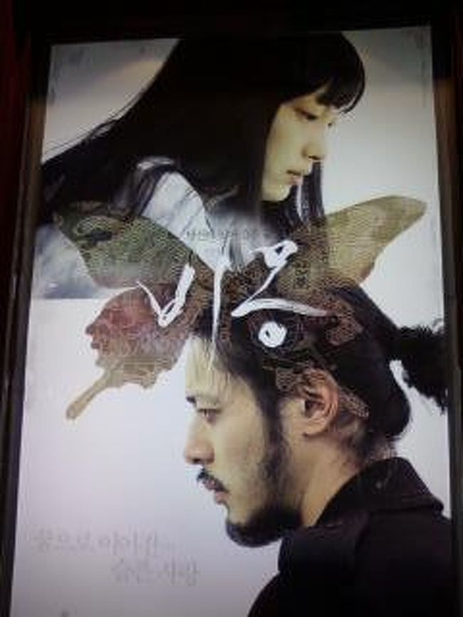 ふーの韓国旅行は基本的にキムギドク監督の映画に影響されてます。<br /><br />映画「時間」で使われたカフェに行って〜<br />１０月９日に韓国で公開された映画&amp;amp;#48708;&amp;amp;#47805;　悲夢を見に行ってきました。<br /><br />ちなみに、この映画２００９年２月には早くも日本で公開されるそうです。お近くで上映があれば、ぜひ観てみてくださいね〜<br />ふーは日本語が分かるので（当たり前だけど・・・）オダジョーの台詞も字幕なしで観たけど・・・<br />日本公開時はオダジョーの台詞は字幕ナシ　その他の台詞字幕付きになるんだろうけど、それだけで映画の印象が変わりそう〜<br />そっちの方もまた観てみたいと思うふーでした。。。