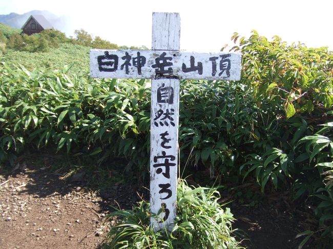 ≪国内逃走７≫→東北２…２日目白神山地