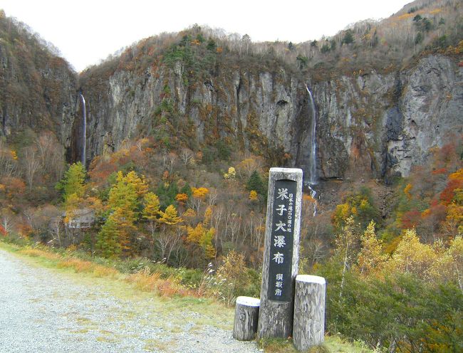 上信国境に立つと雨が上がり、所々、青空も覗いてます。<br /><br />昼食を米子瀑布で摂る事にし、ザックに昼食を詰めて滝まで軽いハイキングです。