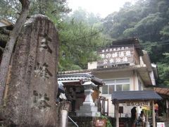 和歌山県「湯ノ峰温泉」