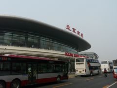 北京南駅の光と蔭（新しくできた南駅と直訴村）
