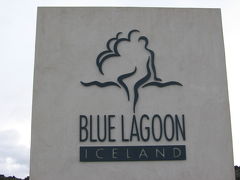 2006 アイスランド・イギリスの旅　その７（ブルーラグーン）