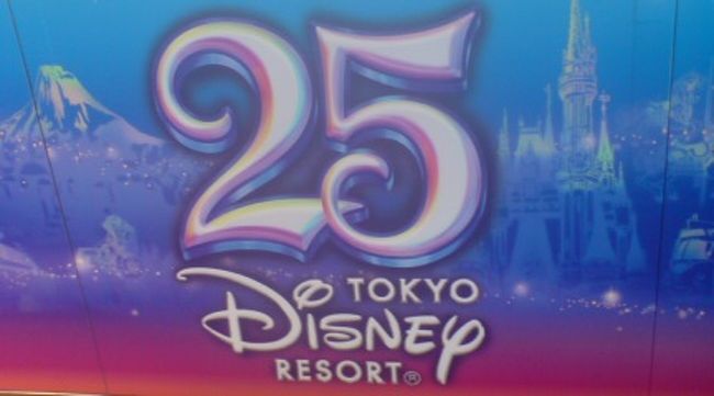 Tdl25周年の記念プレートを買いにディズニーシー 東京ディズニーリゾート 千葉県 の旅行記 ブログ By るるーさん フォートラベル
