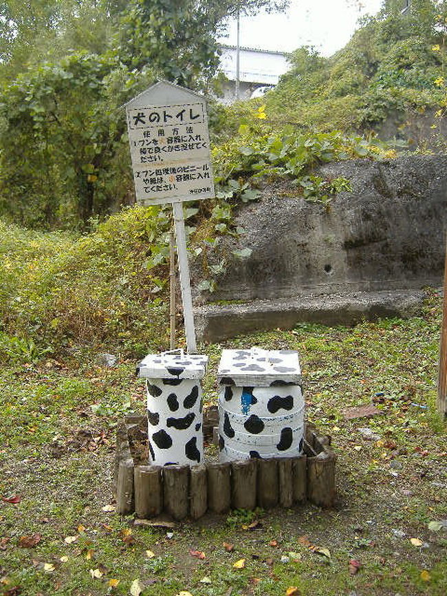 誕生日に、週末で群馬県へ一泊旅行へ行ってきた。<br />実は初群馬。水上温泉、何もなし!w<br />でも、そんな所でのんび〜り。温泉も沢山入れたし、<br />素敵な休暇でした。<br /><br />トップ:犬のトイレ。散歩道のいたる箇所に設置してあった。<br />クリーンな街です。