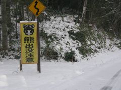 2008年10月北海道一周レール＆レンタカーその９　鹿追・然別・新得・南富良野など