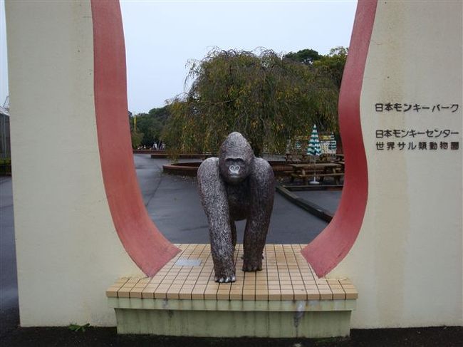 今回は、モンキーパークの紹介です。<br /><br />愛知県西〜北の方のかたなら、<br />一度は行ったことがあるかと思いますが、<br />前回紹介した「リトルワールド」また<br />犬山城や明治村などの近くにありますので、<br />こちらに遊びに来る他府県の方などどうぞ参考にされて下さい。<br /><br />