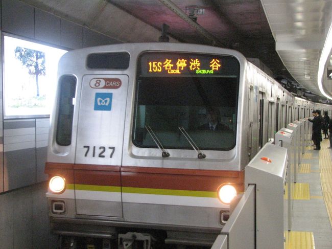 １１月７日、午後６時半過ぎに渋谷より営団地下鉄の副都心線〔２００８年６月開通:副都心である池袋、新宿、渋谷を結ぶ〕に乗り、上福岡迄行った。<br />従来ならば池袋で乗り換えなければならないが、始発駅から座れて乗り換え無しでいけるのは凄く便利になったものだ。　<br />所要時間は約４０分で帰り着いた。<br /><br /><br />＊副都心線の渋谷駅にて