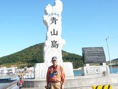 韓国・多島海（タドヘ）海上国立公園・済州島クルーズ６日間 　３日目 青山島（チョンサンド）