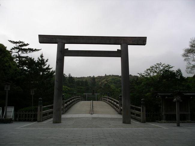 2004年のゴールデンウィークに熊野古道への通り掛りで伊勢神宮に行きました。<br /> 夜中に車で出発し、伊勢神宮には朝5時過ぎについてしまったのですが、まだ入れなかったので、確か6時くらいになるまで待っていたと思います。<br /> 昼間にどれくらい人が来るのかわかりませんが、自分が言った時間は一般人が2,3人しかおらず(当たり前ですが)、すがすがしい気持ちで外宮も内宮も中を歩けました。