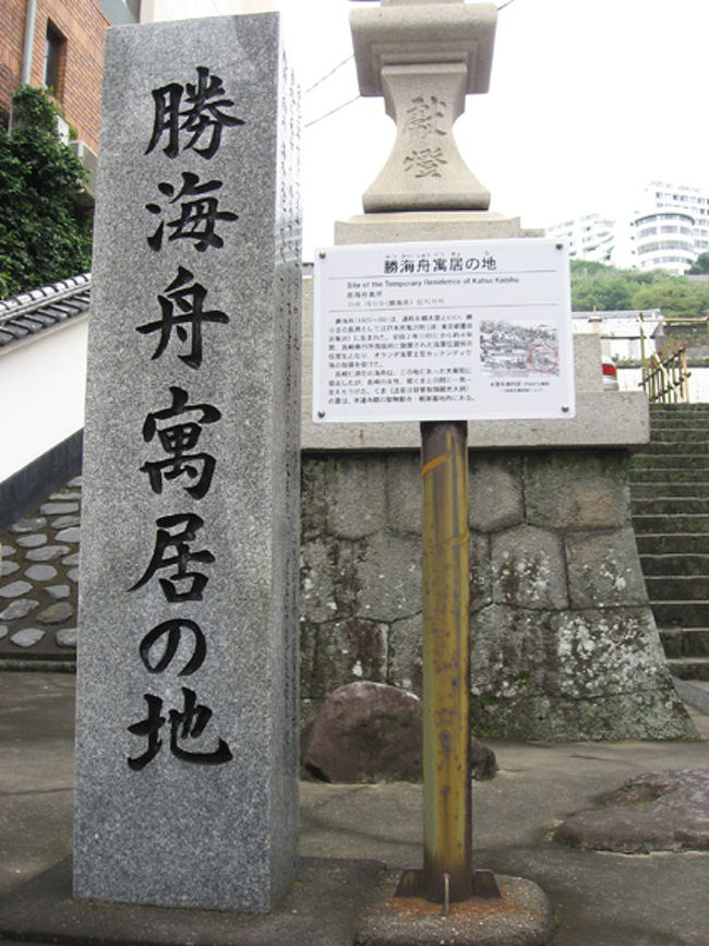 お昼まで時間があるので、駅付近を散策しました。<br />まず、勝海舟が4年間住んだという本蓮寺へ。その後、近くにある日本二十六聖人殉教地へ行きました。<br />　