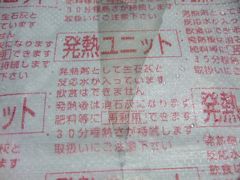 08年11月16日（日）、仙台、牛タン弁当を食べました。
