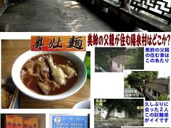 錦渓は奥竈麺と上海タイフーンなのだ