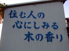 08年11月21日（金）、DSてくてく号で市原出道までのポタ。