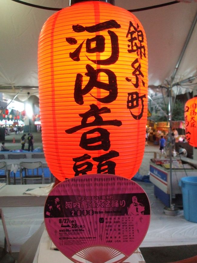 ２００３年に初めて行った錦糸町河内音頭祭り。ここ数年は１５回目に行った首都高架下での開催となっている。その街にしかできない、その街だからこそできるそんな文化的なイベントって、とても魅力的だ。詳しくは＠ひろみのおさんぽhttp://www.jojitown.net/one/osanpo/hirominoosanpo.htm「錦糸町河内音頭大盆踊り」でご紹介しています。<br />
