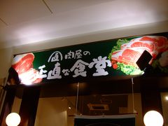 08年11月23日（日）勤労感謝の日の昼食はオムライスの店Tanpopoで。