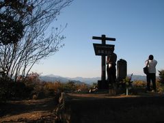 晩秋の奥武蔵ハイキング　?天覧山～多峯主山～東飯能迄