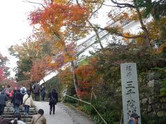 京都の紅葉見ごろ＜大原・洛北・嵐山＞2日目