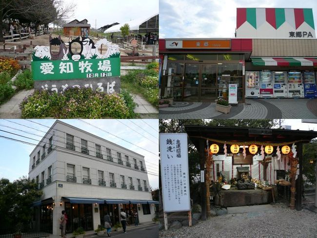 平成平成20年10月12日(日)<br /><br /><br />モモ先輩とロシア料理 http://4travel.jp/traveler/lovelybearscoo/album/10292449/ 後☆腹ごなしのはずが…<br /><br /><br />