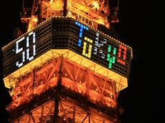 The 50th anniversary Tokyo Tower memory