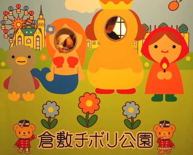 12月31日で閉館する倉敷チボリ公園へ行ってきました。<br /><br /><br /><br />前回のチボリ公園はこちら。<br /><br />【岡山・倉敷】 クリスマスのチボリ公園 05年12月23日<br />http://4travel.jp/traveler/smilelink/album/10046809/<br />