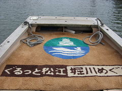 ぐるっと松江「堀川めぐり」。。。山陰温泉旅行（２００７年１０月）その４