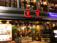 ○ 中国料理・飲茶　「５５１蓬莱パンチャン店」　工事中