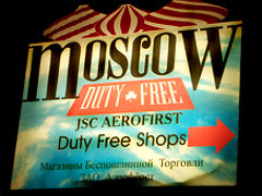 どんより暗いモスクワの空港・・・