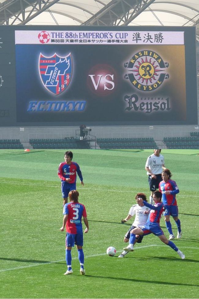 今年も行ってきました 天皇杯 準決勝 Fc東京vs柏レイソル エコパ 袋井 静岡県 の旅行記 ブログ By Ittsuan123jpさん フォートラベル