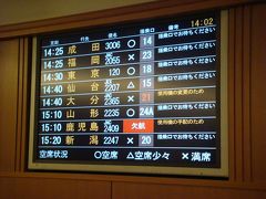 この日は１８番スポットから