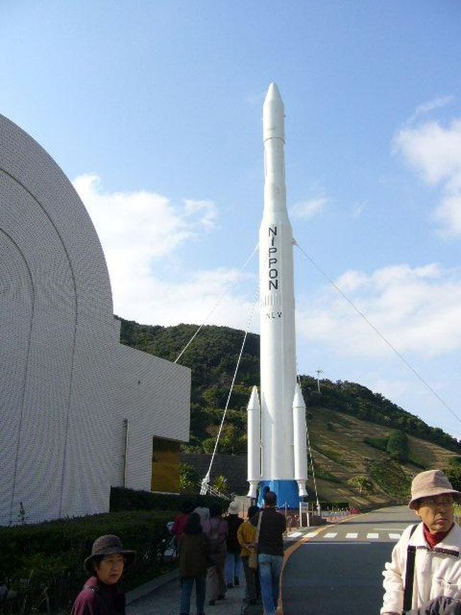 やがて大和温泉ホテルhttp://www.d4.dion.ne.jp/~tdaiwa/<br />に11時50分に到着しここで昼食を摂った。昼食後再びバスで走行すると、前方に海が開けてきて、風光明媚な場所に到着した。直立している白色のロケットが目に飛び込んでくる。宇宙科学技術館のシンボルである。http://www.jsf.or.jp/<br /><br /> 宇宙科学館内は宇宙に関する様々な展示がなされており、ロケットの打ち上げを臨場感たっぷりに体感できるミニシアターや、実際に中に入れる「きぼう」実物大モデル、ロケットの設計や宇宙飛行士の適性を診断できるゲーム等も用意されている。<br /><br /> JAXA(Japan Aerospace Exploration Agency=宇宙航空研究開発機構)http://www.jaxa.jp/のバスが到着して二人の若い女性ガイドが笑顔で迎えてくれた。広い構内はバスで移動し見学するシステムになっているのである。<br /><br /> 広大な敷地内に散在する施設の要所では建物の中に入り、実物のロケットの本体やその構成品を見学できた。またロケット打ち上げの際にテレビ等で放映されて馴染みのある管制室も見学できたが思っていたより狭い部屋であった。日本の宇宙開発の最先端現場の一部を見学することが出来、有意義な一日であった。<br />