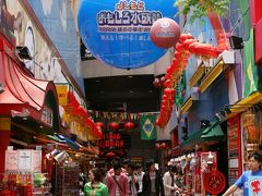 モナリザの動物園・水族館の旅、2（よしもと おもしろ水族館）